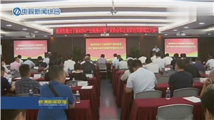 順勢奮進，聚焦產業(yè)，實現(xiàn)宏大時代使命！
