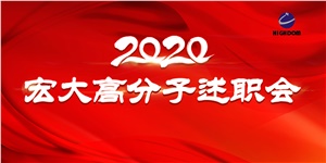 凝心聚力再出發(fā)，長(zhǎng)風(fēng)破浪更遠(yuǎn)航